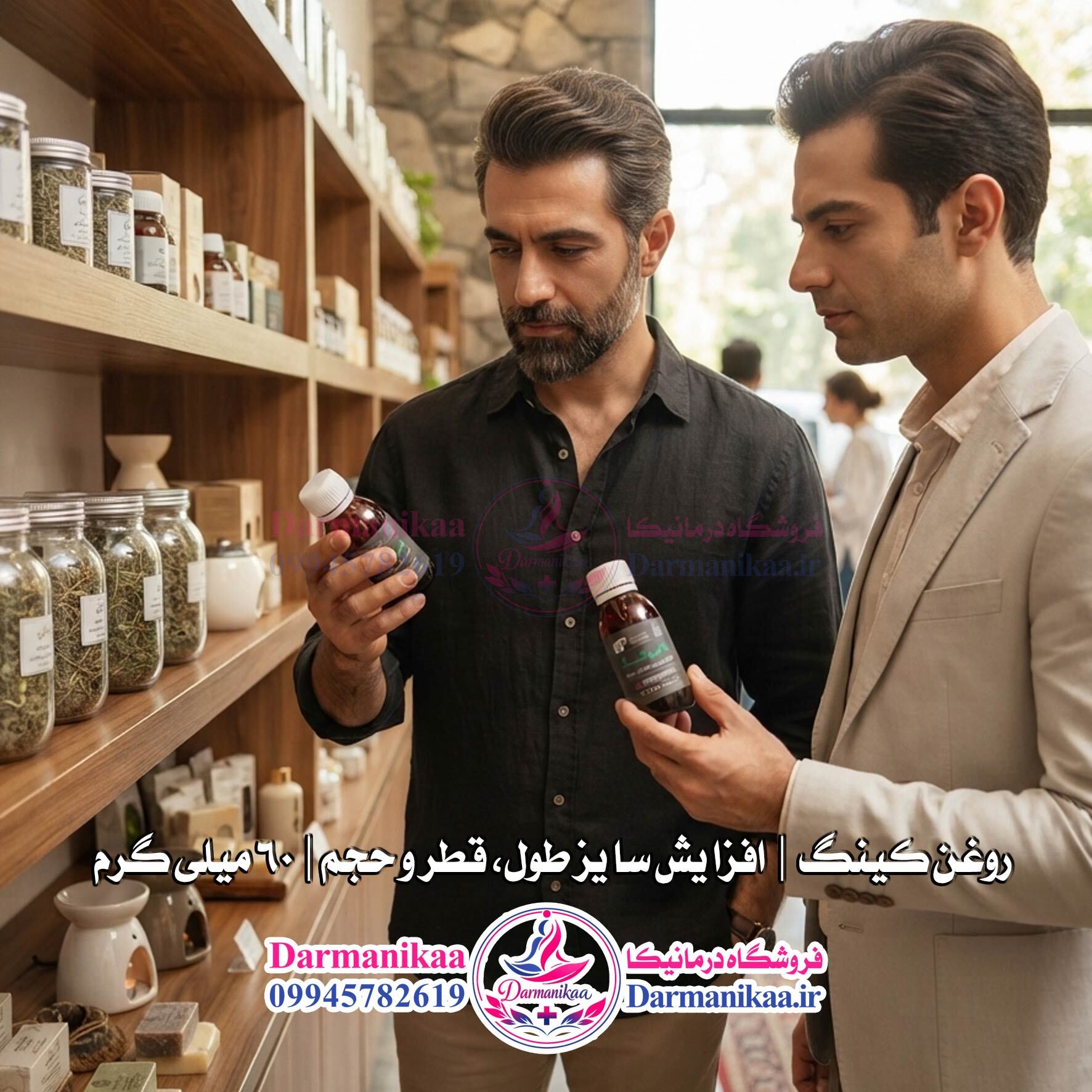  مزایای استفاده از روغن کینگ ۶۰ میل اصل برای افزایش اعتماد به نفس و بهبود عملکرد 