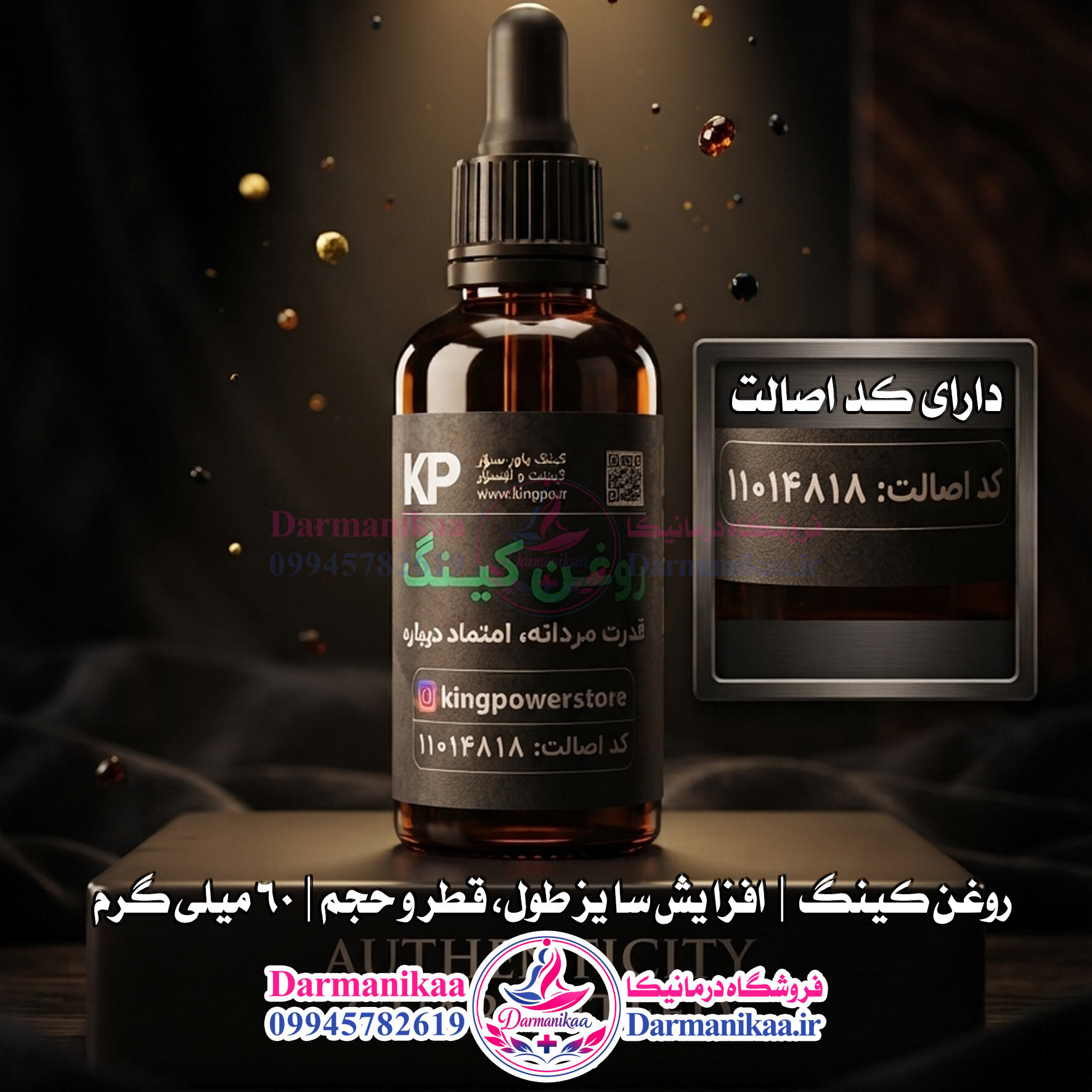  نحوه صحیح ماساژ با روغن کینگ 3۰ میل برای جذب حداکثری و تاثیرگذاری روی بافت بدن 